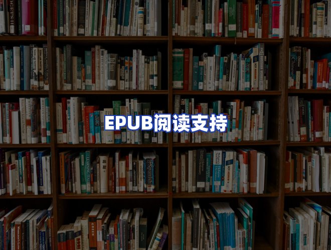 服务优势